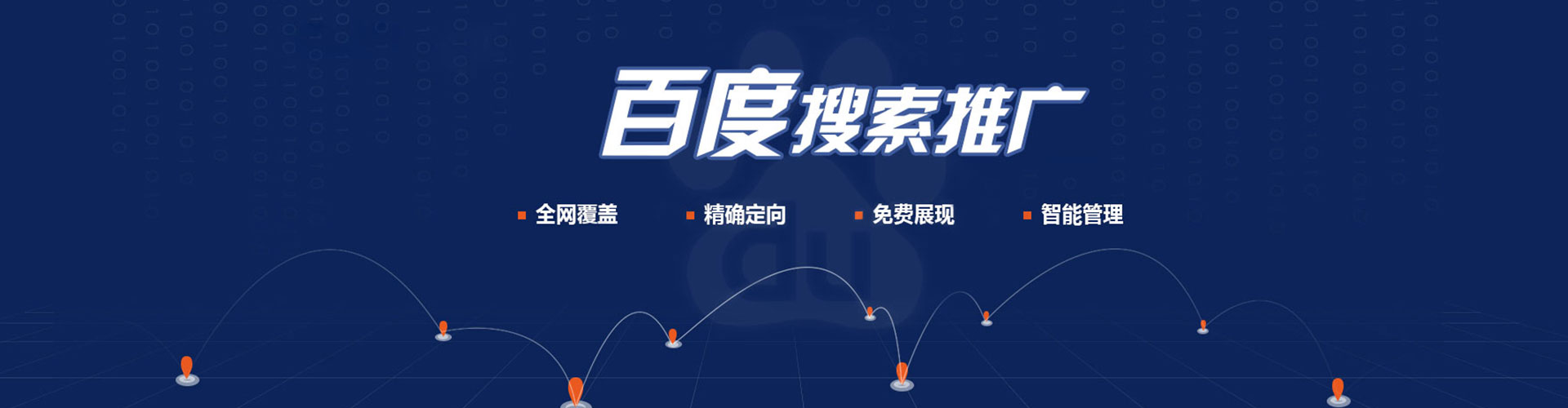 聊城竞价开户推广